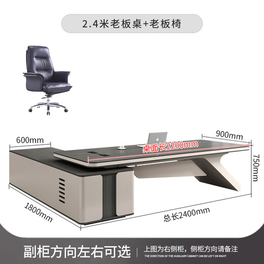 Guiqiu painted boss desk office desk simple modern leadership chairman president desk executive desk office desk and chair combination 2.4 meters boss table + boss chair + side cabinet