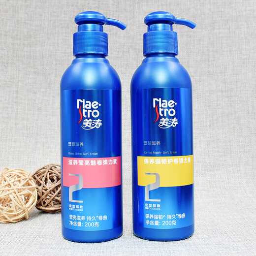 Meitao strong and plump elastin 200g moisturizing and long-lasting styling repair dyeing and perming curly hair styling care elastic elastin moisturizing and moisturizing 2 bottles