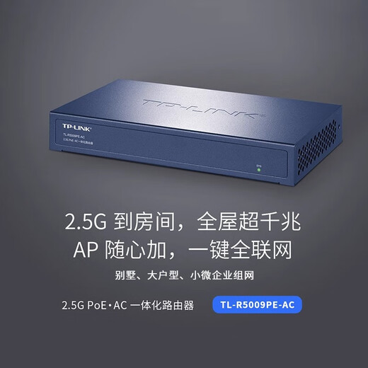 普联（TP-LINK）无线ap面板千兆高速全屋wifi子母5g普联poe路由器ac一体化家庭大户型墙壁86型别墅组网覆盖套装 TL-R5009PE-AC/9口2.5G/115W
