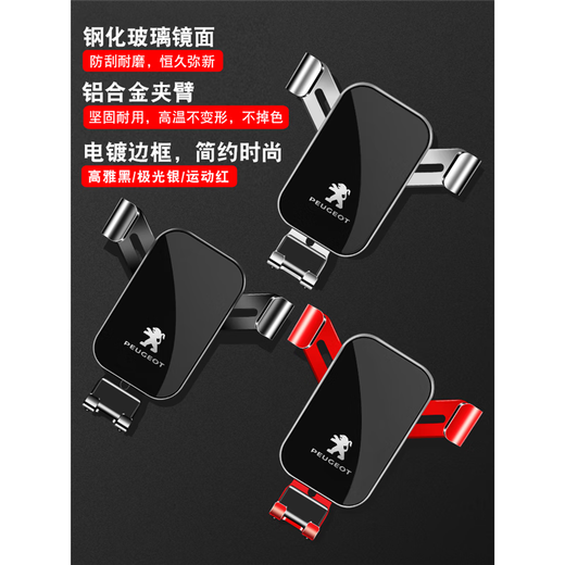 科美雅标致308 408 508L 4008专用汽车载手机支架5008 301装饰改装配件X 【极光银】14-18款301