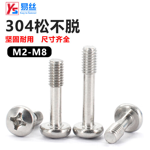Yisi 304 stainless steel 818 pan head cross-shaped screws, round head, non-loosening screws, half-thread M2M3M4M5M6 M5*40 (5 pcs)