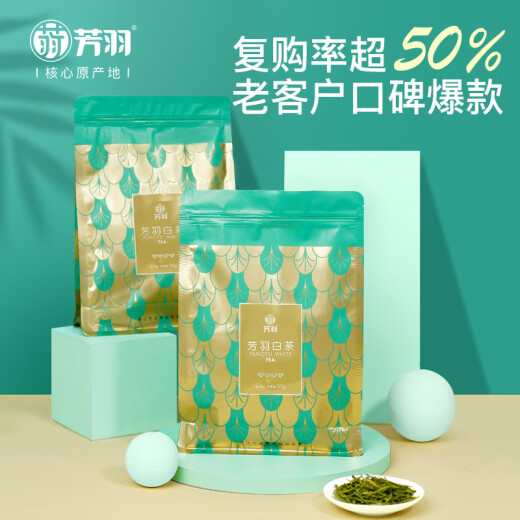 Fangyu Anji White Tea Special Four Diamond Mingqian Green Tea 250g New Tea in 2025 Bag Tea Leaves
