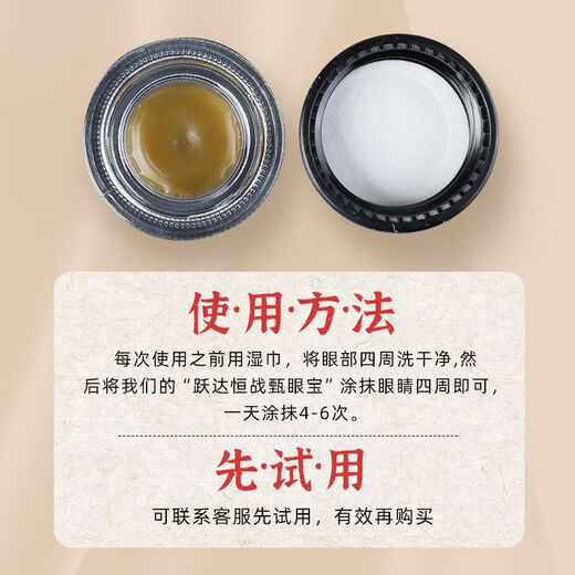 甄眼宝膏古方视力膏眼保护视力明目护眼改视力养眼眼轴回缩器角膜塑形眼镜 装普通