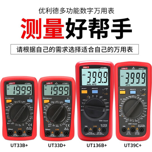 Uni-T UT33D/B multimeter digital high-precision automatic anti-burn portable small digital display meter 890C+UT33B without buzzer without