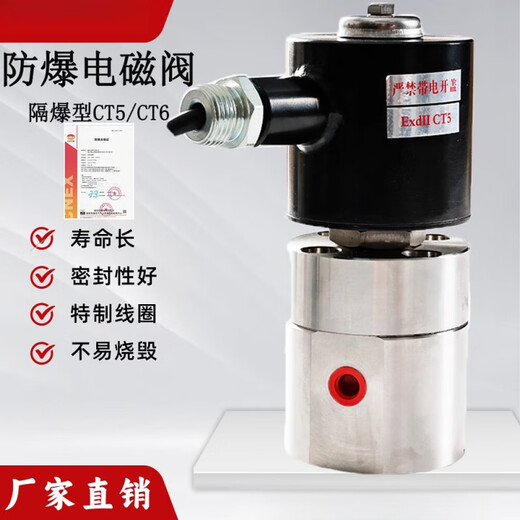 
YHGFEE solenoid valve 24V220 normally open and close stainless steel high and low temperature water gas oil explosion-proof high pressure control 13568Mpa explosion-proof