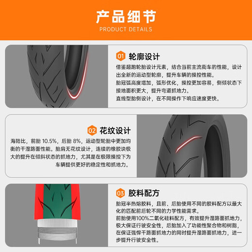 
Helu tires HELIOS high-speed semi-hot melt motorcycle tires adapted to Chunfeng 675SR-R Yamaha R1