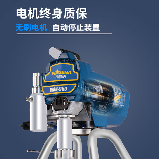 
Wagner high pressure airless sprayer latex paint paint paint sprayer household wall small size high power 695 stainless steel