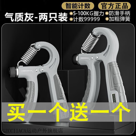 Yujing buy one get one free counting grip strength machine 10-100kg men's strength training arm muscle hand strength training rehabilitation training buy one with one - two-hand training black - rubber-coated model 5-60KG with counting