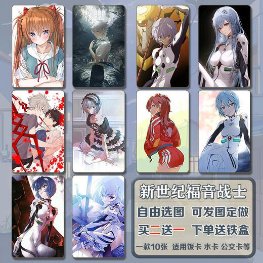 沐瑾新世纪福音战士周边动漫卡片EVA初号机绫波丽明日香饭卡贴纸手办 EVA  08款 水晶