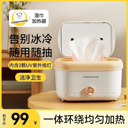 Xiaobei Bear Baby Wet Wipe Heater Warm Wipes Fast Temperature Energy Saving Upgraded Model