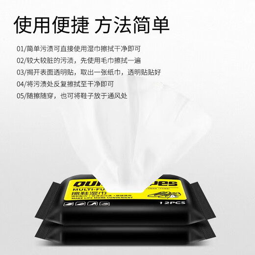 【大规格囤货装】擦鞋湿巾小白鞋清洗剂白鞋清洁剂洗鞋免洗增白 2包24抽