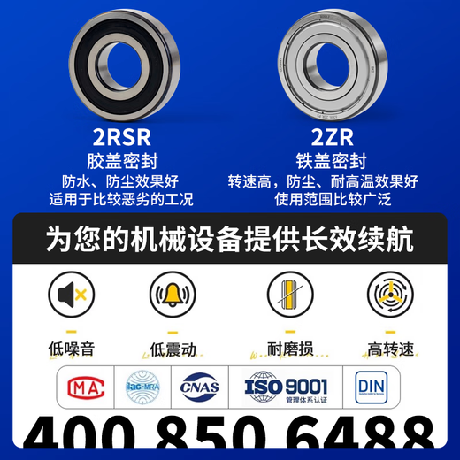 德国BKD进口轴承6207高转速轴承6208低噪6209电机6210深沟球轴承6211 6212ZZ 6211-ZZ铁盖  【P5级】55*100*21