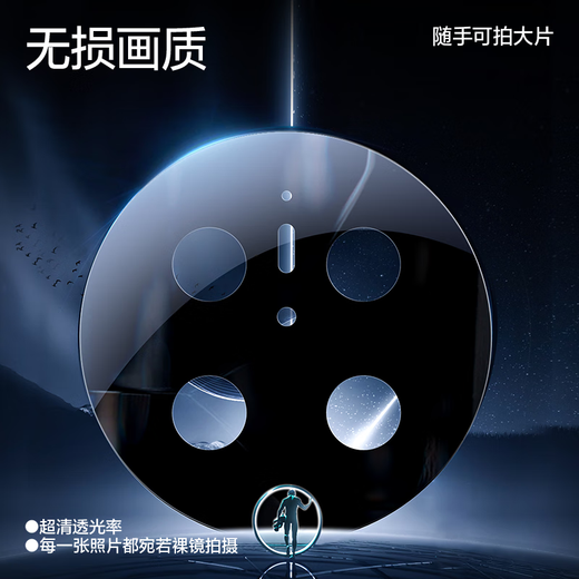 Flash Magic is suitable for Huawei mate70pro/pro+ lens film, mate70pro mobile phone rear camera lens film, Corning AR anti-scratch, anti-glare automatic positioning second sticker