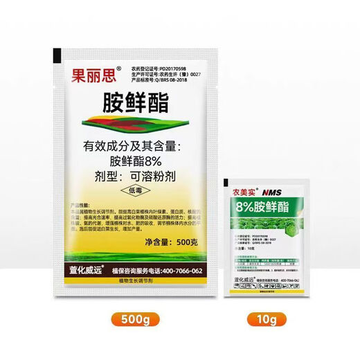 Aminobutanol foliar fertilizer, disease resistance, rooting, fruit trees, vegetables, flower preservation, fruit yield increase, plant growth regulator, cold resistance, growth promotion 10g *1 bag