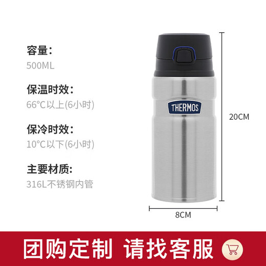 THERMOS thermal insulation 316 steel men, women, students and children 500ml cold tea cup TSK2-500S-SBK