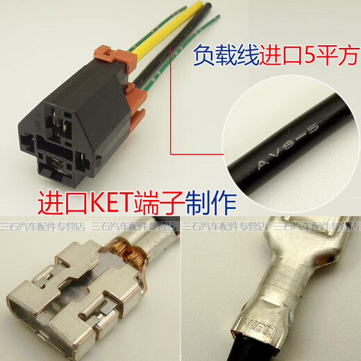 Car wide-foot relay RV and commercial vehicle modified high-power 12V normally open relay 4-pin 70A50A 50A 4-pin relay + base/1 set