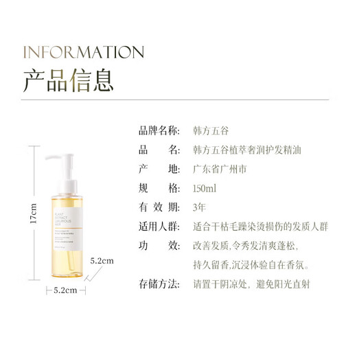 Korean herbal grain hair care essential oil 150ml hair dye anti-dry and frizzy hair no-wash perm curly hair repair men and women long-lasting fragrance