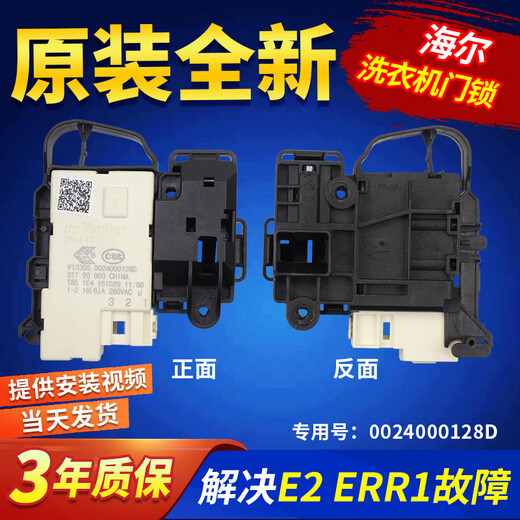 EG10014B39GU1 HAIER WASHE WASHE MACHRUNG TÜR Schloss Schalter EG8014HB39GU1 EG7012B39WU1 B Originales neues Türschloss
