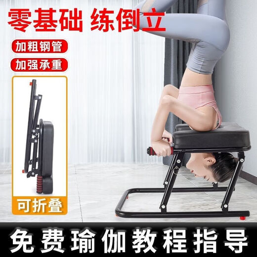 倒立凳家用倒立神器可折叠瑜伽倒挂室内便携健身塑型运动器材 承重300斤倒立凳不带T型垫