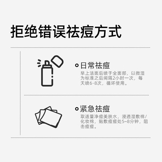 DUNFUGAI Acne Clearing and Beautifying Water, Acne Removing, Toning, Wet Compress, Essence Milk Spray, Men and Women Facial Skin Care Products 160ml, 1 to 5 pieces