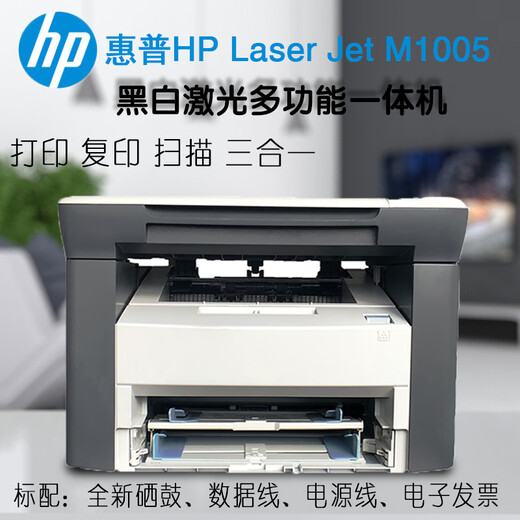 惠普HPM126a/M1136黑白激光打印复印扫描一体机家用办公无线 HP126A+小白盒无线打 原装9成新 官方标配