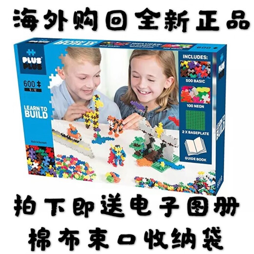 麦思伦现货丹麦plus plus加加+拼插积木玩具旅行MIN600粒1200粒 40张字母数字正反面卡片