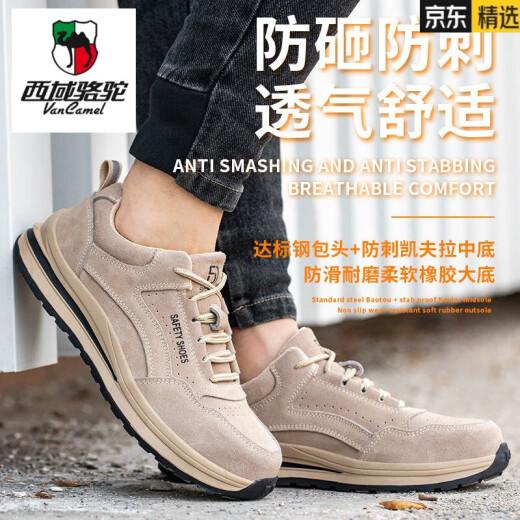 Western Region Camel (VANCAMEL) labor protection shoes for men's steel heads, anti-smashing, anti-puncture, lightweight, anti-odor, anti-scalding, anti-coated cowhide, construction site four seasons 689 khaki cowhide, anti-smashing, anti-smashing, anti-smashing, anti-smashing, anti-smashing, anti-smashing, anti-smashing, anti-smashing, Anti-shinging, anti-shinging, anti-sambriento, anti-shinging, anti-shinging y anti-sheshing, zapatillas de soldadura para 41