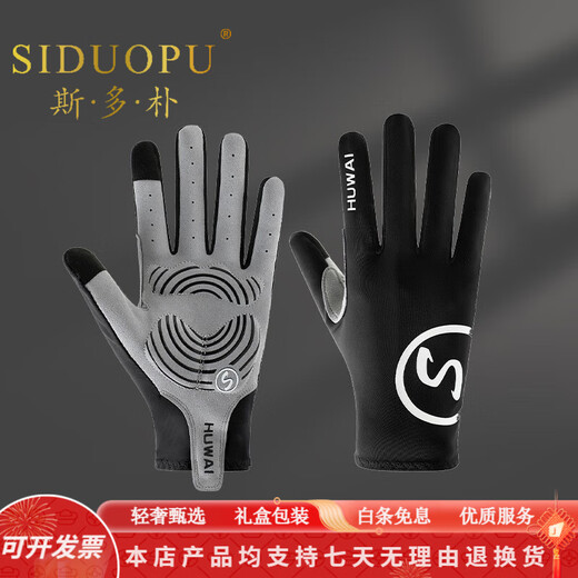 Stoop brand light luxury cycling gloves men's spring and autumn outdoor mountaineering bicycle motorcycle touch screen windproof gloves women's gray