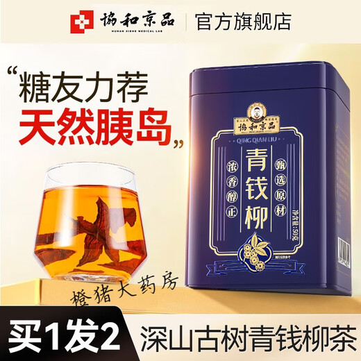 青钱柳茶 青钱柳叶茶野特级钱柳钱柳搭绞股蓝罗布麻养茶 【糖压组合】两罐青钱柳+两罐罗布麻