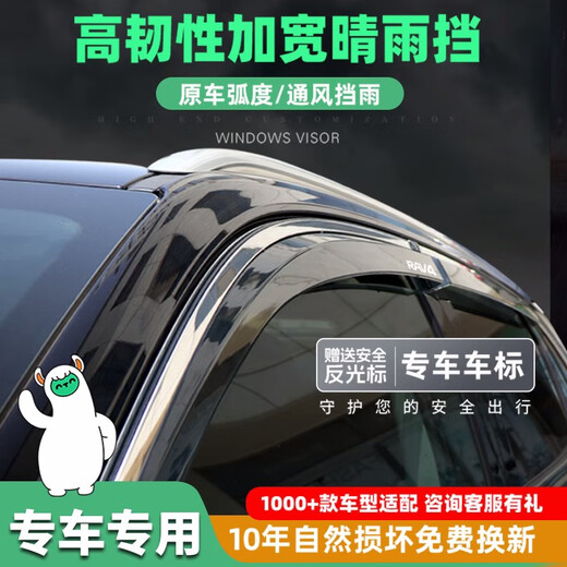 Yushanhe is suitable for 24 Toyota RAV4 RAV4 rain shields, car windows and rain eyebrows, car rain shields RV4 rain strip artifact, 20-24 RAV4 RAV4 *6 pieces, including triangular windows, 3D stainless steel bright strips, rain shields, ten-year warranty