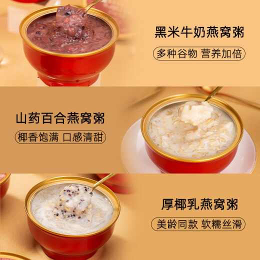 Beijing Tongrentang bird's nest porridge, ready-to-eat traceable bird's nest porridge gift box, white fungus, yam, lily, bird's nest porridge bowl, nutritional supplements for pregnant women, children, middle-aged and elderly people, nourishing gift box