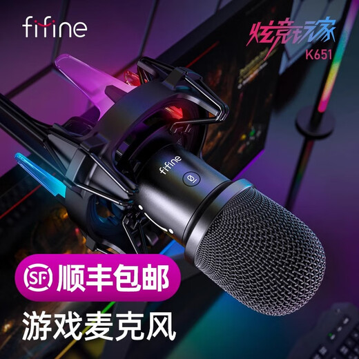 FIFINE dynamic microphone computer mobile phone live broadcast game voice recording dubbing professional radio noise reduction equipment USB wired microphone K651 K651 microphone