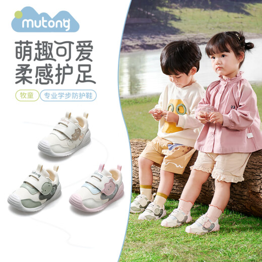 Shepherd's Baby Shoes 2024 Spring New Boys' Mesh Shoes Velcro Soft Soled Children's Shoes Female Baby Shoes Soft Candy Powder Size 15 Shoe Inner Length 11.8cm