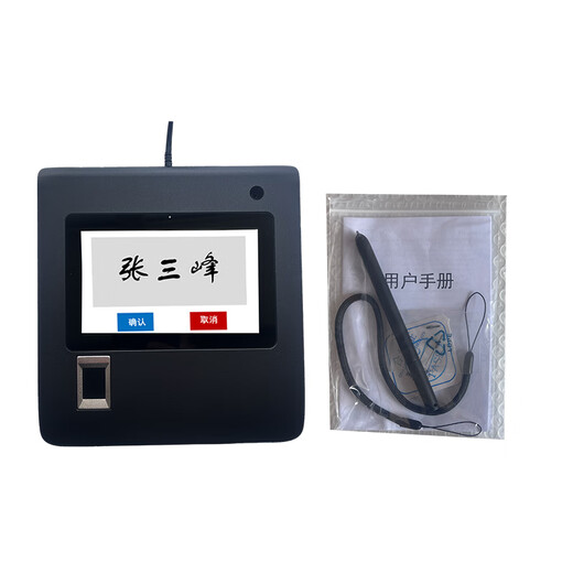 Aiike visual handwriting tablet CS0604Pro original handwriting electronic signature pad Word/Excl/PDF/WPS electronic signature equipment signing screen software Google browser integration KY-05D (5-inch screen + fingerprint collector)