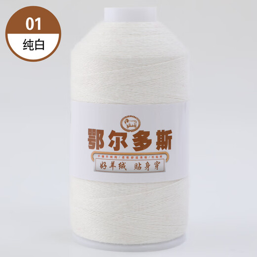 Embroidered Luoshang pure cashmere super velvet genuine hand-knitted machine-woven cashmere thread sweater thin thread diy wool thread baby scarf thread 01-pure white (buy one or two, get one or two free)