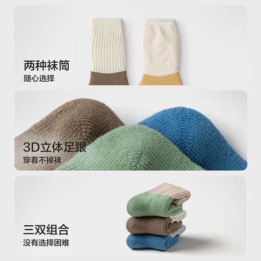 Bala Bala One baby socks winter warm socks infant long socks to prevent colds three pairs 209925172215