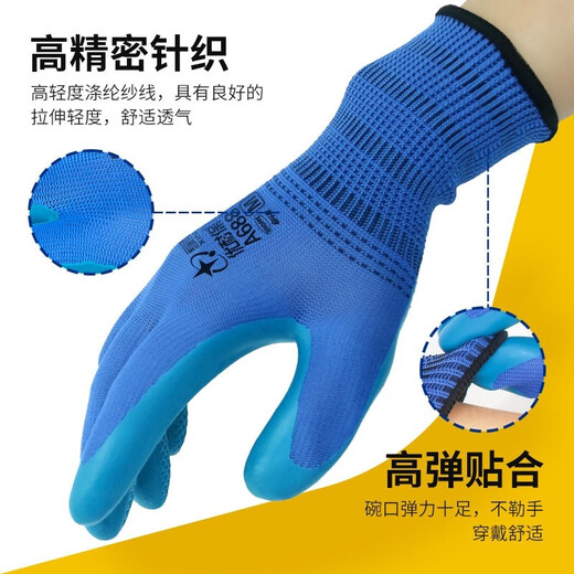 Xingyu Xingyu Protection du travail Gants A688 Younaibao Usurement antidérapant LATTAGE ANTI-SLIP LATÉE DE CONSTRUCTION CONSTRUCTION CONFÉRENCE GLANTS DE LABE