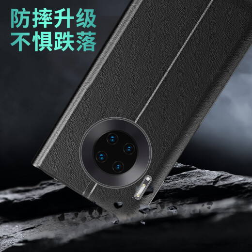 Shell Jazz Huawei Mate30pro Mobiltelefon Case Mate30 Protective Cover Lederhülle High-End-hochwertige Leder-Faltklasse mit Faltungsklasse Anti-Fall Fashion Light Luxus Geschäftsmodell Schutzhülle [Qingshan Dai] Flip Leder Hülle Huawei Mate30propro
