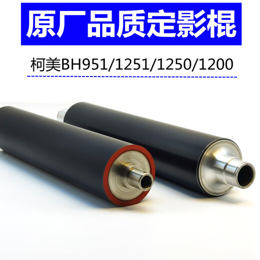 Kemei BH951 Stick superior 1050 1250 1051 1200 Rodillo de fijación Rodillo de presión de palo inferior Calidad original Stice superior/palo duro Importado