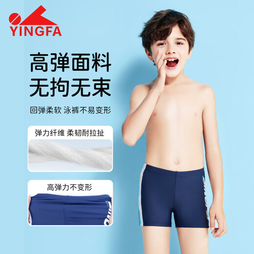 Yingfa (Yingfa) Детские плавающие сундуки, маленькие и маленькие детские сплит-расщепленные плоские угол Упражнения с горячим источником Упражнения с быстрыми сушными плаваниями, синие