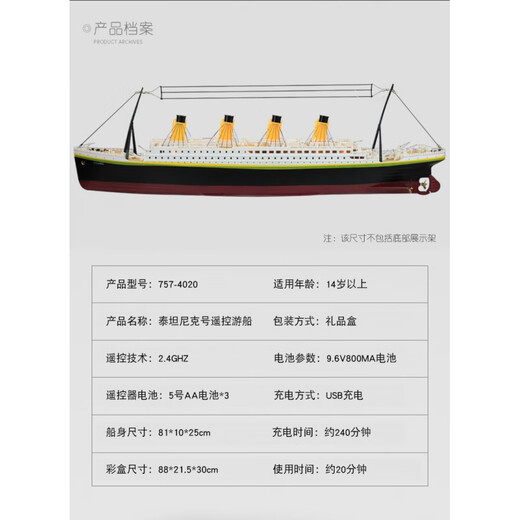 [Offiziell] Yacht Luxury Cruise Ship Fernbedienungsschiffschiff Kreuzfahrt Schnellboot Wasserspielzeugmodell Kindergeschenk Rennboot Titanische Drei-Elektrik-Version (drei Blöcke 700 mAh Batterie)
