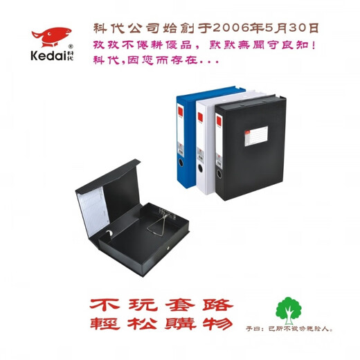 KEDEI 12056PVC Surface en cuir Boîte de fichiers de 2 pouces avec clips / boîte de stockage de fichiers / Valeur vérifiée Modèle d'image principale 24.3 * 6.6 * 32.8