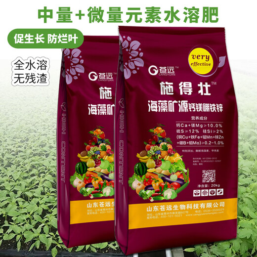 Calcium, magnesium, boron, zinc, iron, trace elements, water-soluble fertilizer, boron, zinc, iron, magnesium, potassium, calcium fertilizer, organic granular fertilizer for rooting and seedling strengthening, 5kg*1 bag