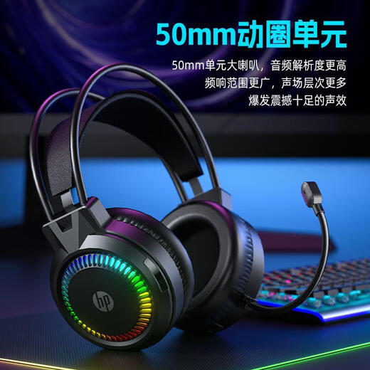 HP H220 Gaming Headset Headset with Microphone E-Sports Internet Cafe Game Chicken Delta Mobile Audio Positioning Black 3.5+USB Interface