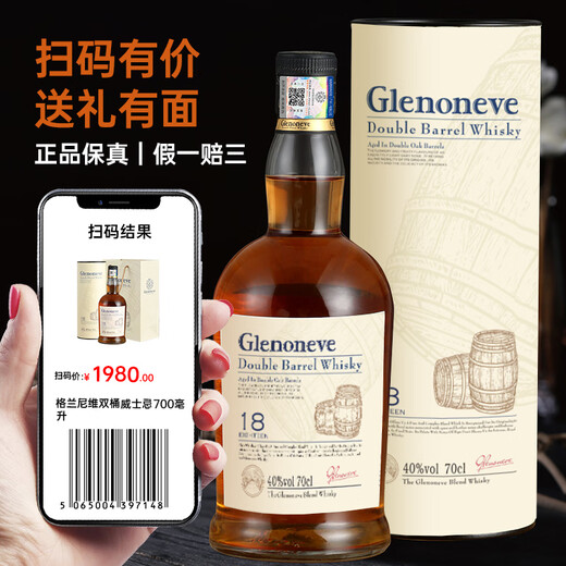 GLENONEVE UK imported whiskey wine 18 double barrel aged blended 40 degrees 700ml 2 bottles [cost-performance ratio] Gift bag wine glass