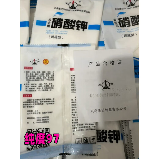 Experimental potassium nitrate powder Tianji agricultural high-purity potassium nitrate water-soluble fertilizer expands and sweetens high nitrogen and high potassium fertilizer. Buy 100g 5 bags