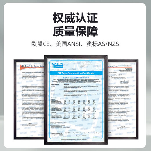 保盾 隔音耳罩29db 专业防噪消音可调节工厂学习射击 黑红