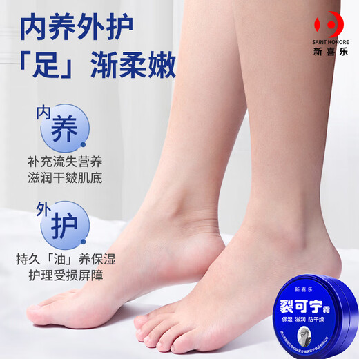Xinxile cracking 85g Vaseline hand cream to prevent dry cracking of hands, feet and heels, non-medical genuine anti-cracking cream