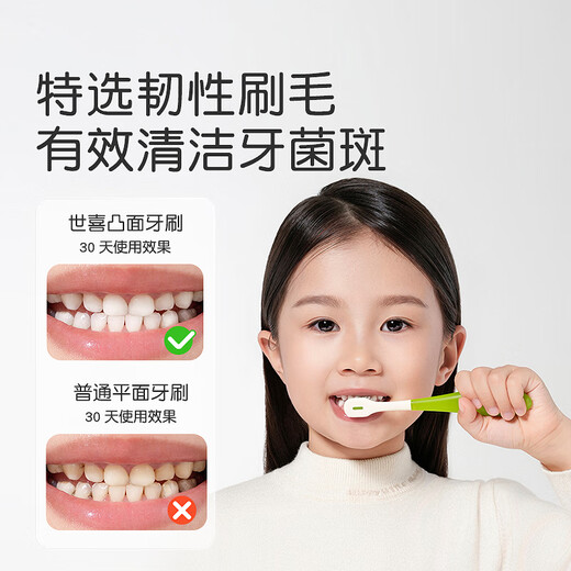 世喜儿童牙刷3-6岁宝宝软毛护齿婴儿凸面宽毛深度清洁窝沟单支装绿色