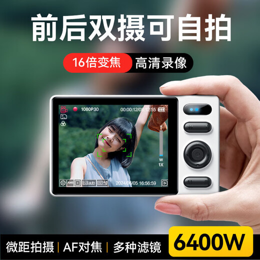 aigo爱国者E6 学生数码照相机女生入门高清复古小型卡片机高清旅游ccd平替 前后双摄可自拍 64GB粉色